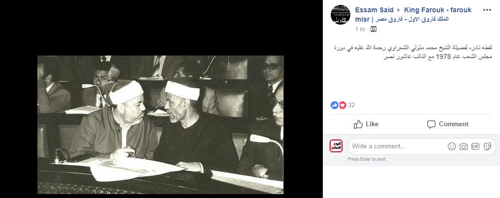 صورة نادرة للشيخ الشعراوى بمجلس الشعب 