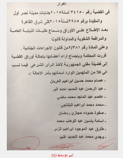 ننشر أسماء المتهمين المحكوم عليهم بالإعدام فى قضية &quot;فض اعتصام رابعة&quot; - اليوم السابع