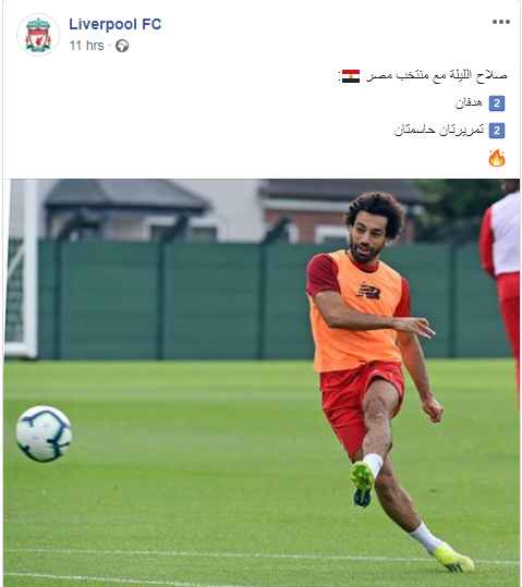 صفحة ليفربول على فيس بوك