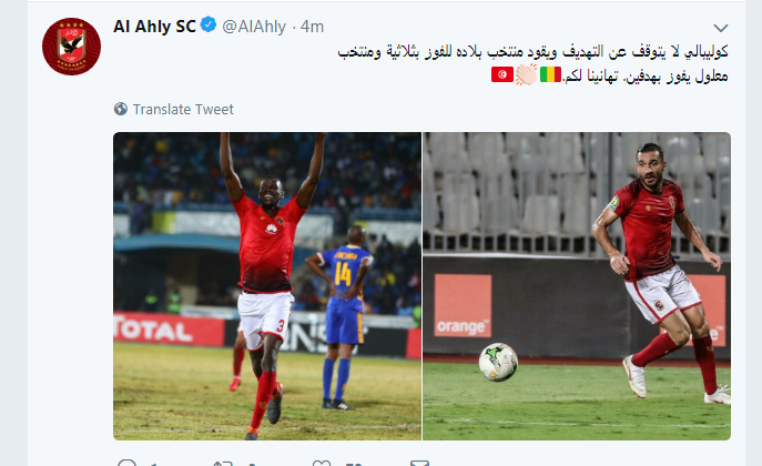 الاهلى 