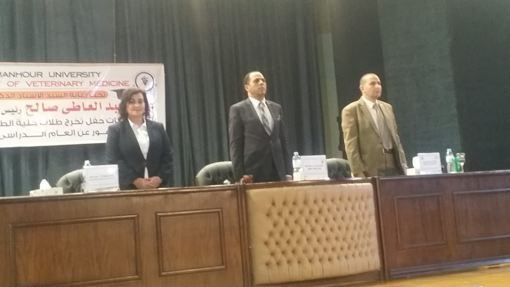 رئيس جامعة دمنهور يشارك فى حفل تخرج طلاب الدفعة السابعة بكلية الطب البيطري رئيس جامعة دمنهور يشارك فى حفل تخرج طلاب الدفعة السابعة بكلية الطب البيطري