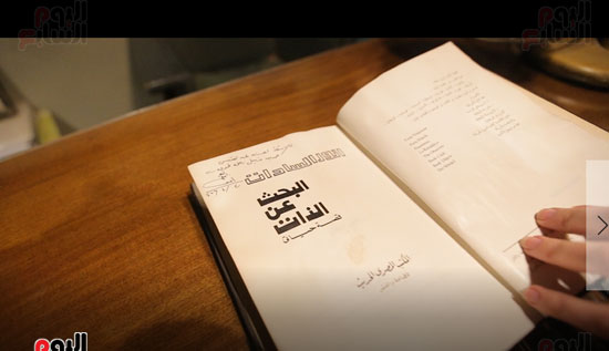 كتاب-البحث-عن-الذات-وتوقيع-محمد-أنور-السادات