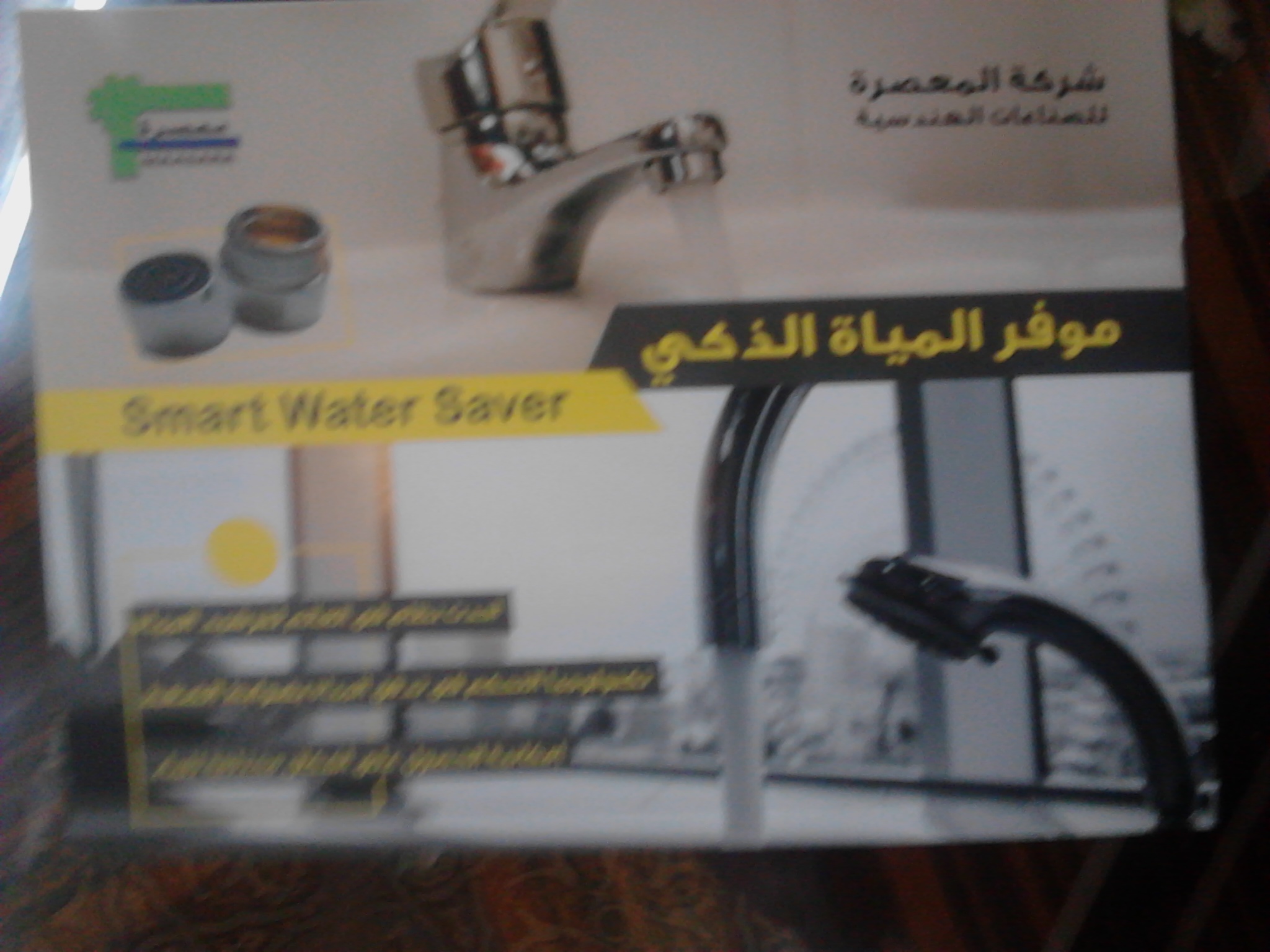 بارشورات طرق ترشيد استهلاك المياه  (3)