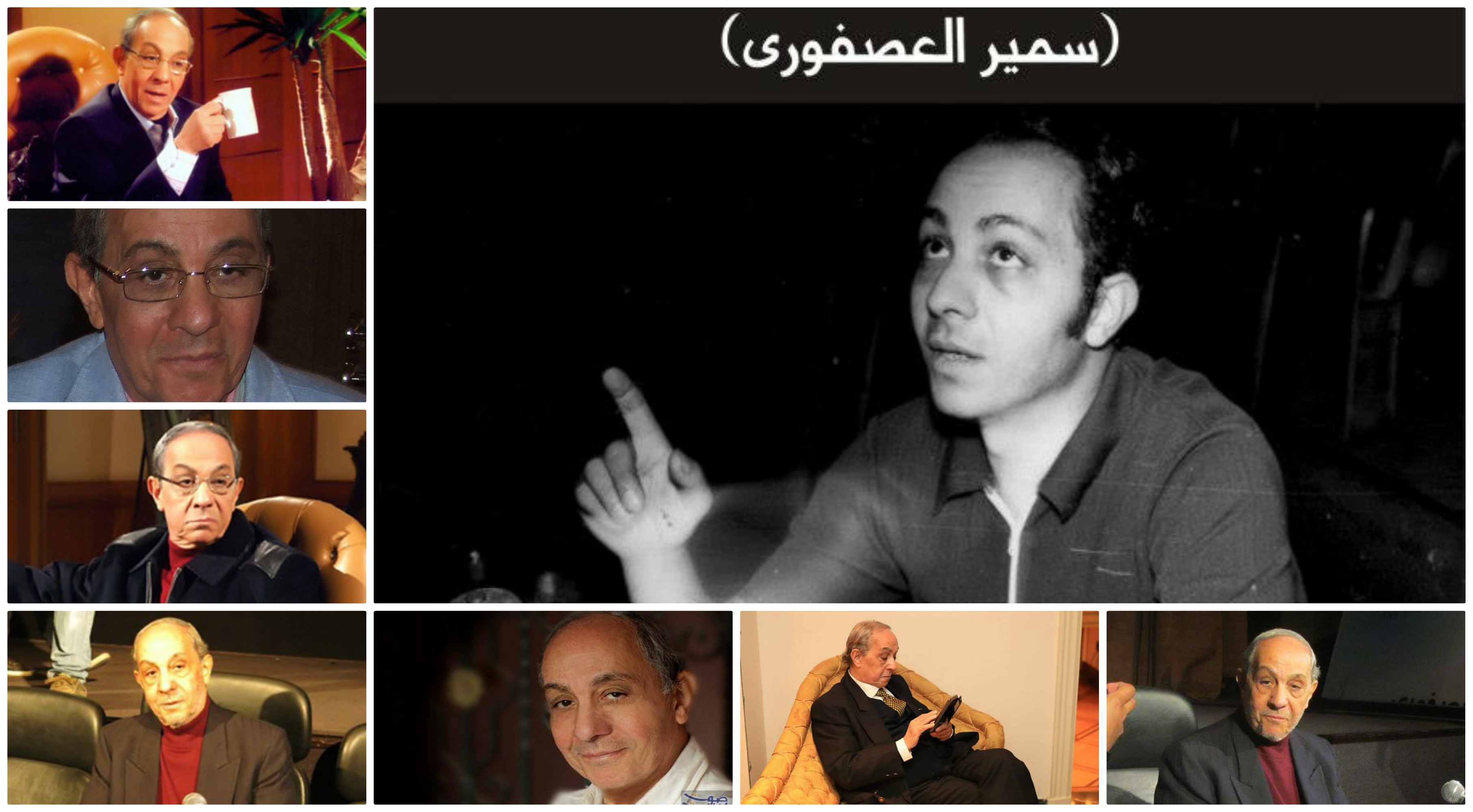 المخرج الكبير سمير العصفورى المخرج الكبير سمير العصفورى
