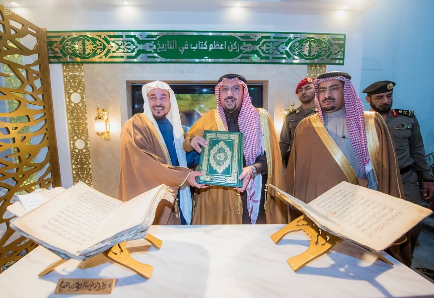 جانب من عرض المصحف