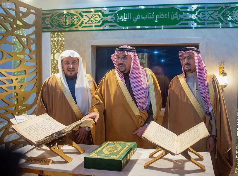 المصحف الشريف فىمعرض القصيم
