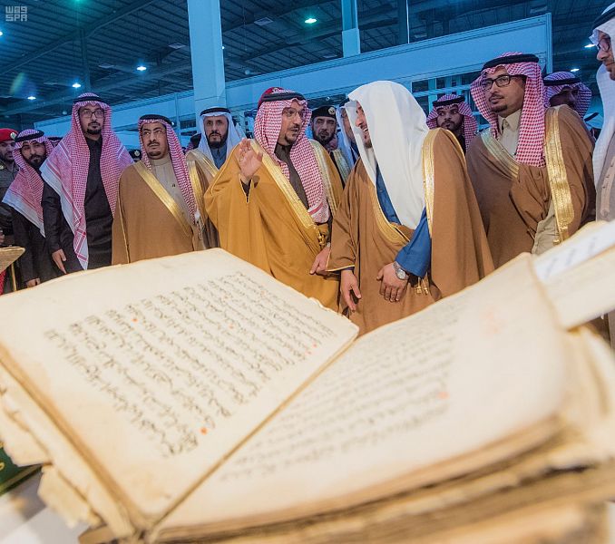 القرأن الكريم