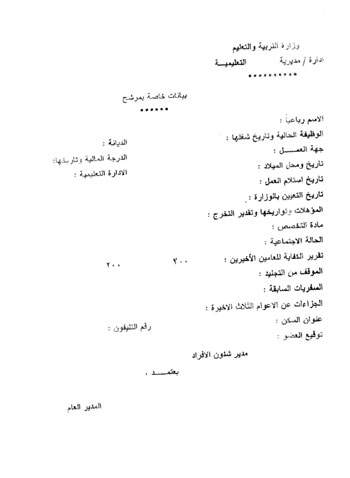 1201911213456922-منحة-الحكومة-اليابانية-5 1201911213456922-منحة-الحكومة-اليابانية-5