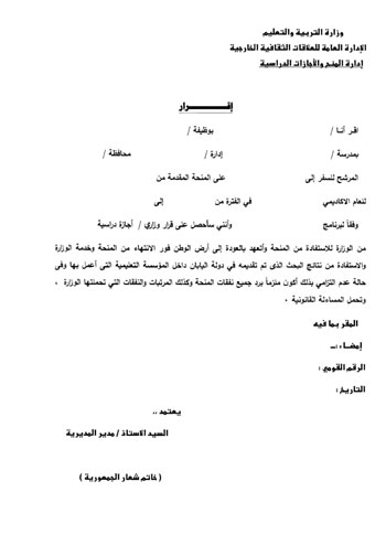 1201911213456922-منحة-الحكومة-اليابانية-4 1201911213456922-منحة-الحكومة-اليابانية-4