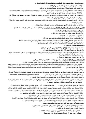 1201911213456922-منحة-الحكومة-اليابانية-2 1201911213456922-منحة-الحكومة-اليابانية-2