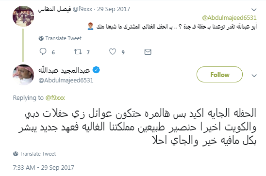 تغريدة عبد المجيد عبدالله