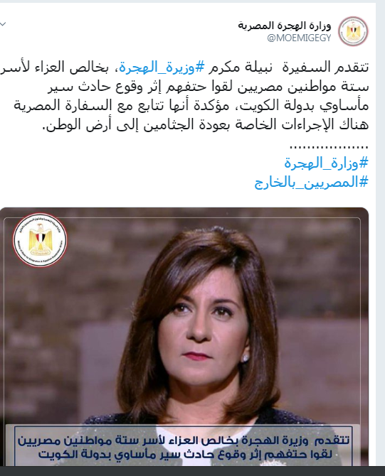 وزارة الهجرة