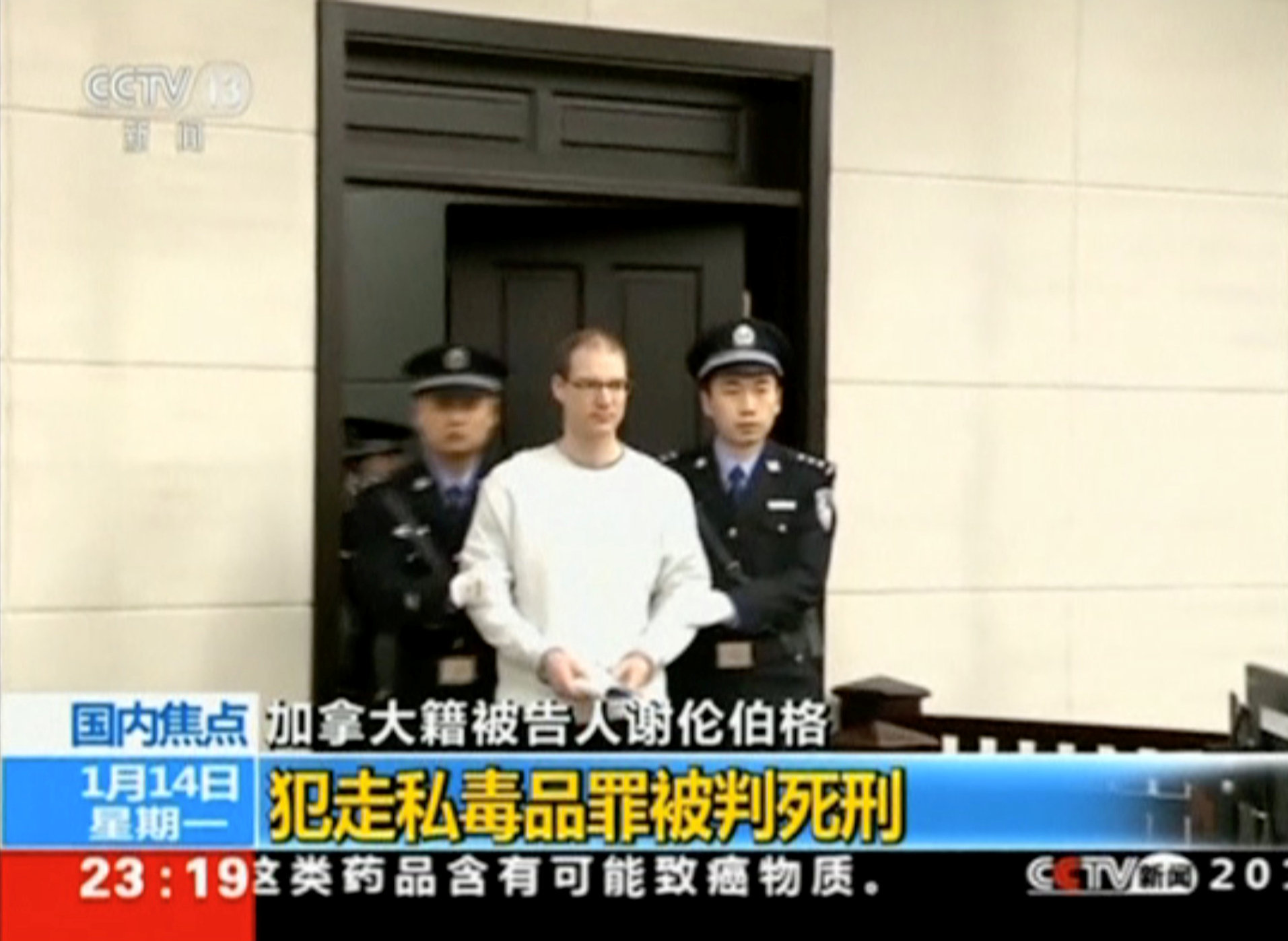 محكمة صينية تقضى على كندى بالإعدام  (5)