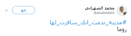 محمد الشهرانى