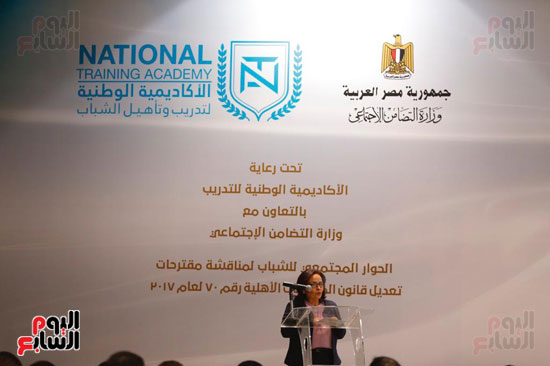 الأكاديمية الوطنية للشباب تعقد حوارا حول تعديل قانون الجمعيات الأهلية (7)