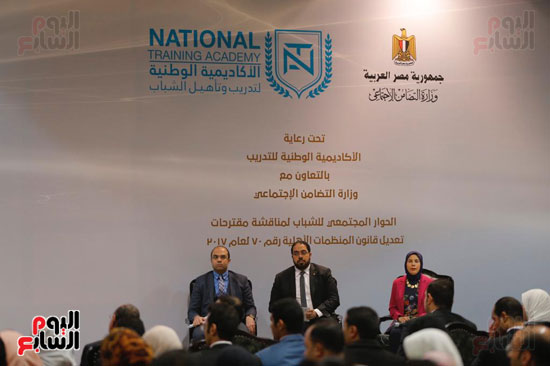 الأكاديمية الوطنية للشباب تعقد حوارا حول تعديل قانون الجمعيات الأهلية (18)