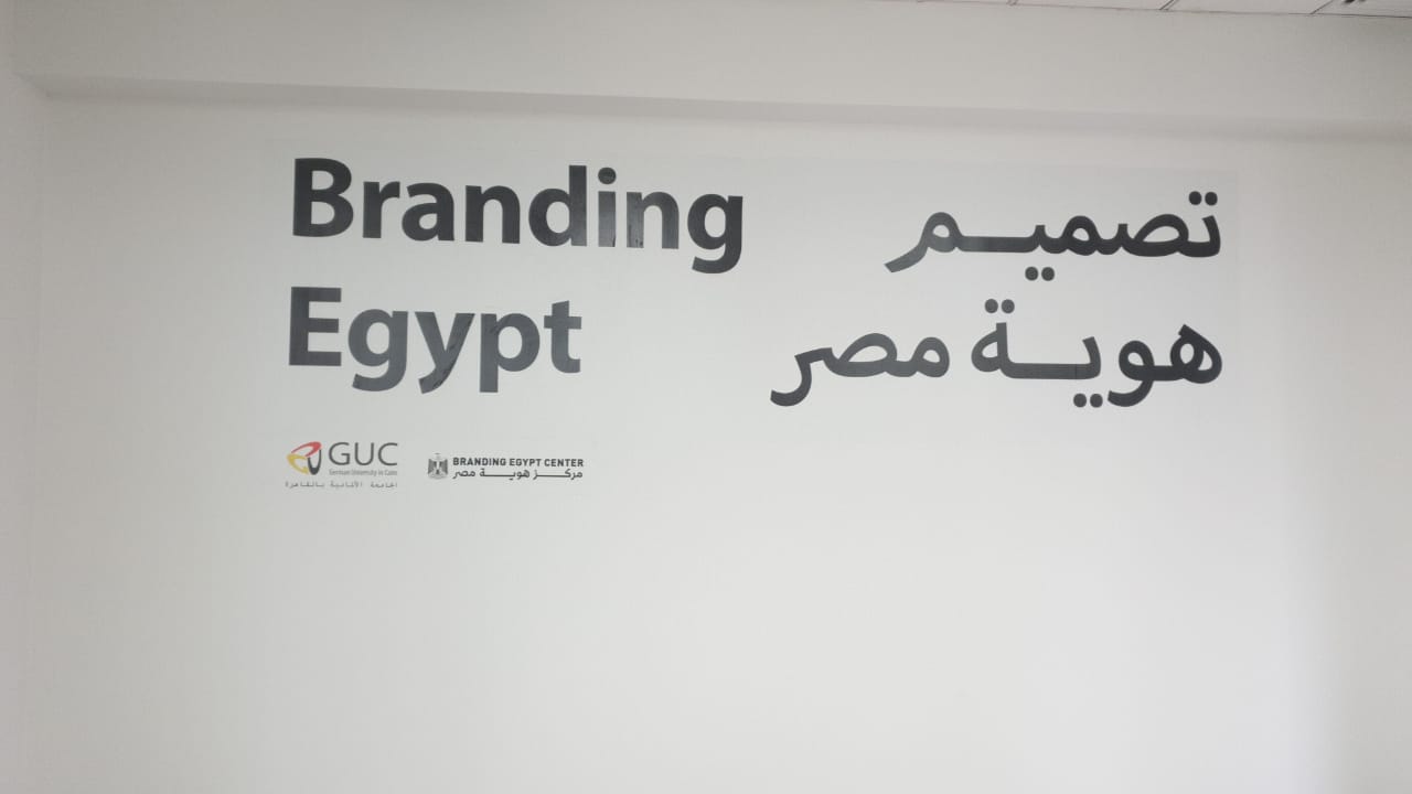مشروعات بمعرض تصميم هوية مصر (1)