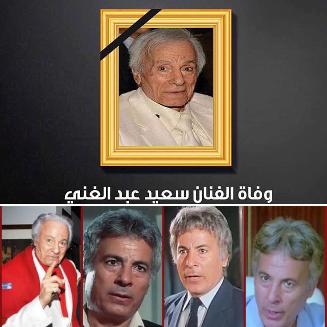 نادية الجندى وسعيد عبد الغنى