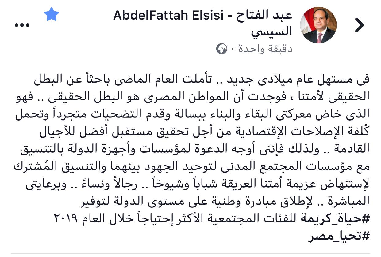 السيسي