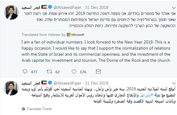 التغريدة بالعبرية