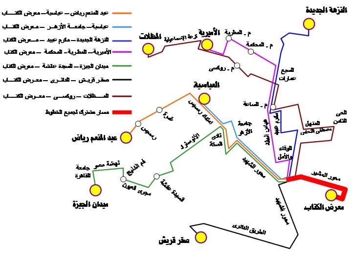 خطوط هيئة النقل العام بالقاهرة لخدمة معرض الكتاب (2)
