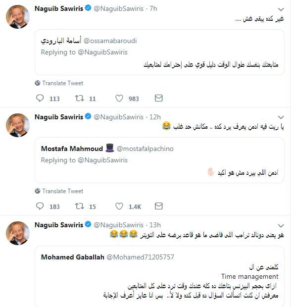 تدوينات نجيب ساويرس ومتابعيه على تويتر