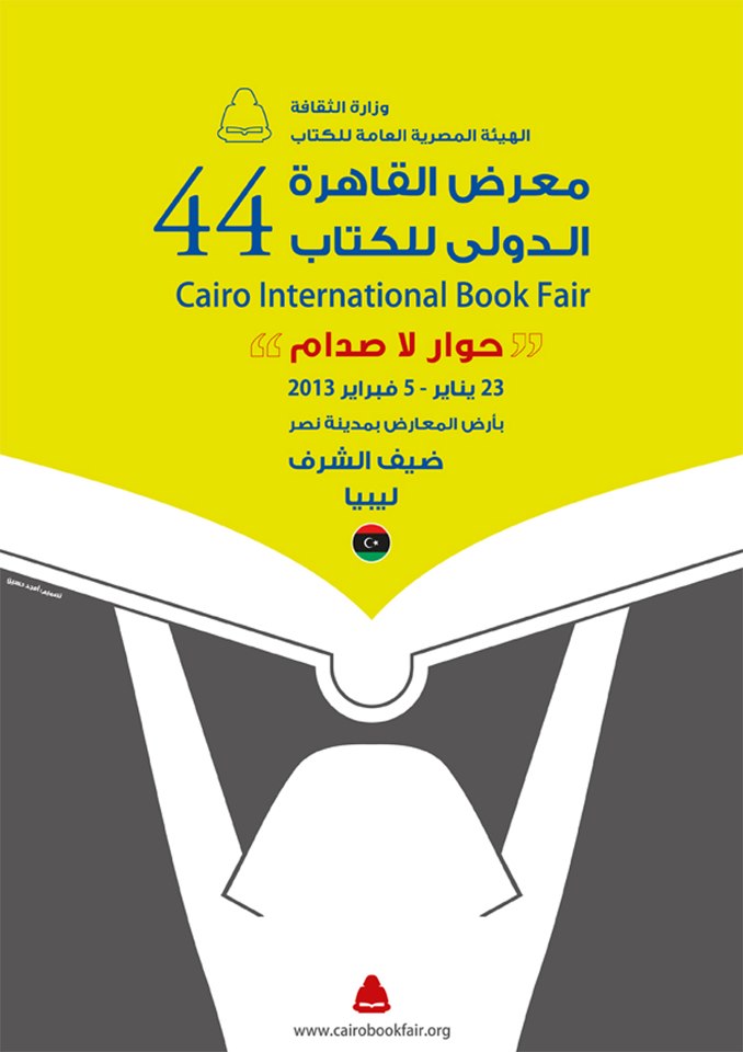 معرض الكتاب 2013