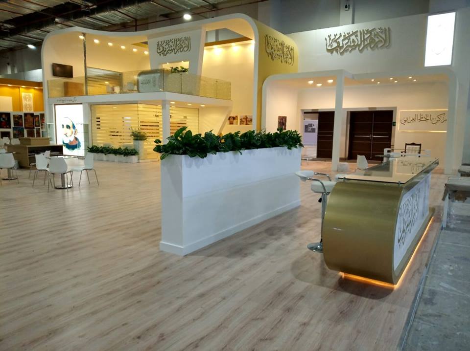 معرض القاهرة الدولى للكتاب  (2)