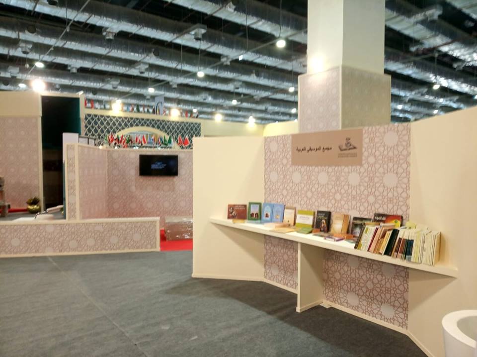 معرض القاهرة الدولى للكتاب  (7)