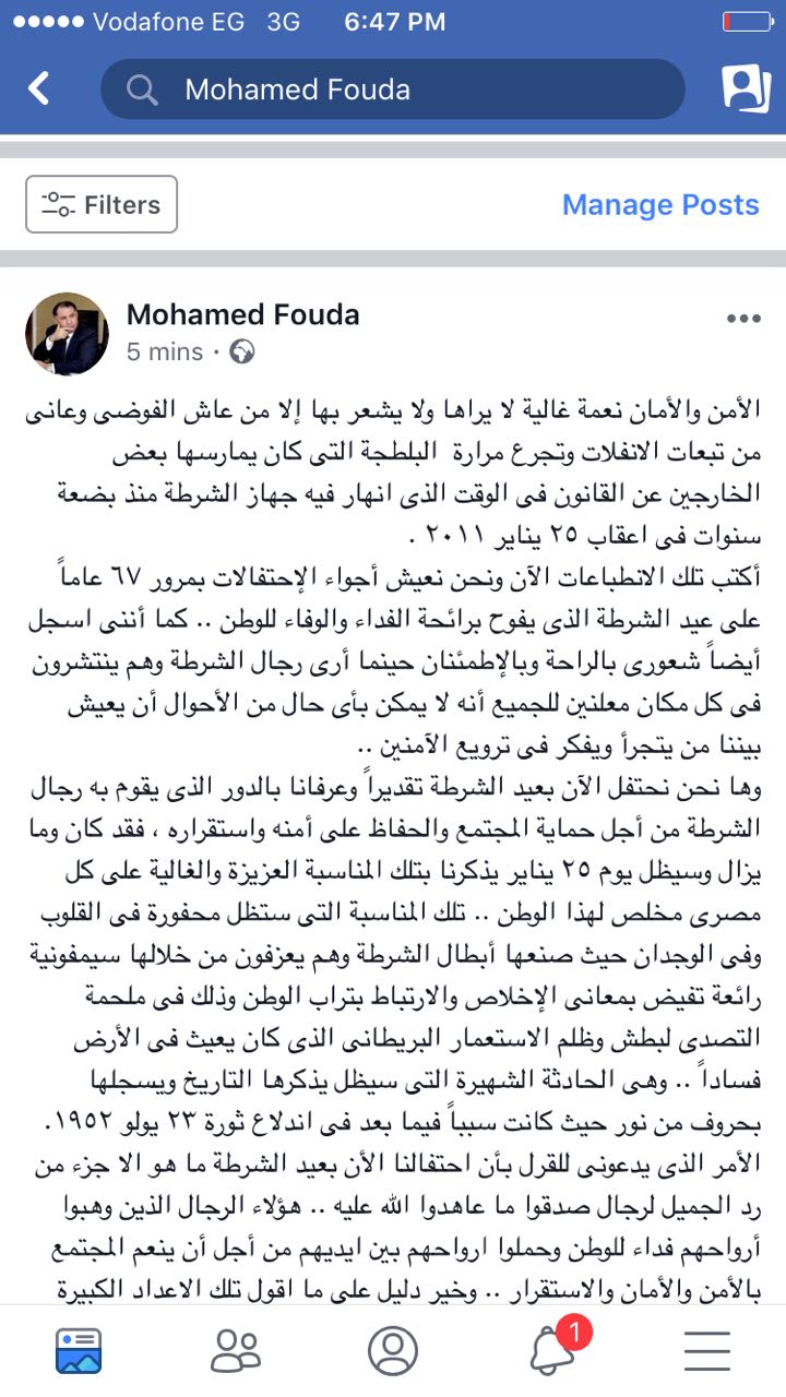 الإعلامى محمد فودة (2)