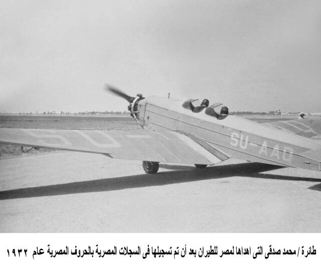 الطيار المصرى محمد صدقى (3)