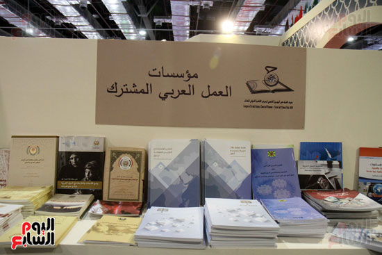معرض الكتاب 2019 جناح جامعه الدول العربيه (20)
