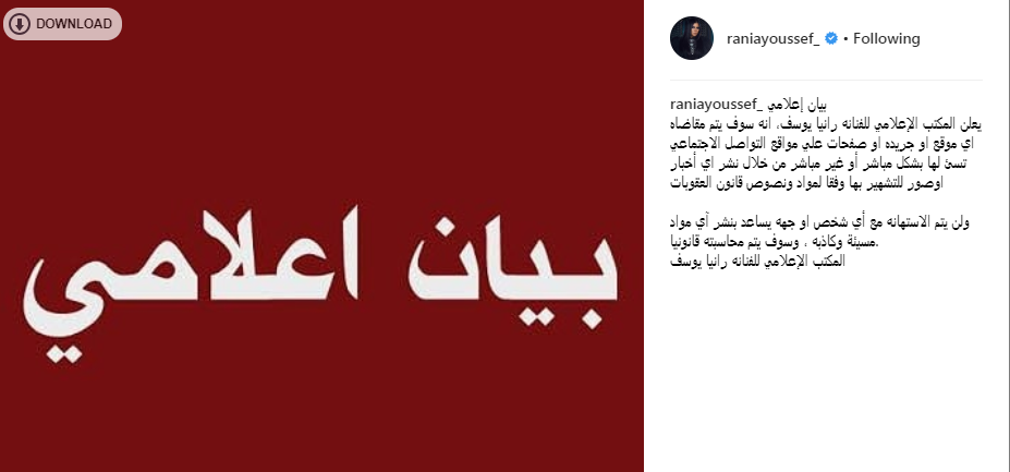 رانيا يوسف