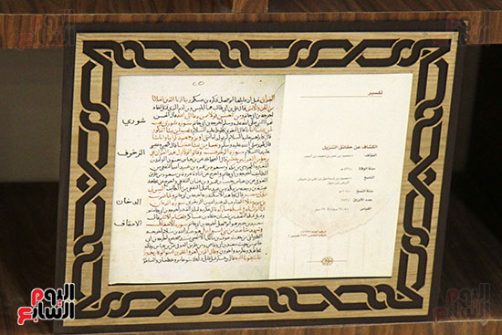 متحف مخطوطات الأزهر الشريف بمعرض القاهرة للكتاب 2019 (1)