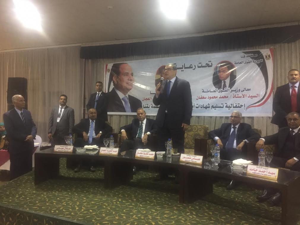 وزير القوى العاملة يوزع شهادات آمان بقنا (6)