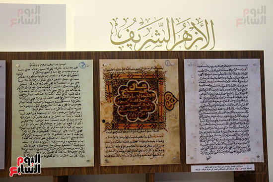 متحف مخطوطات الأزهر الشريف بمعرض القاهرة للكتاب 2019 (21)
