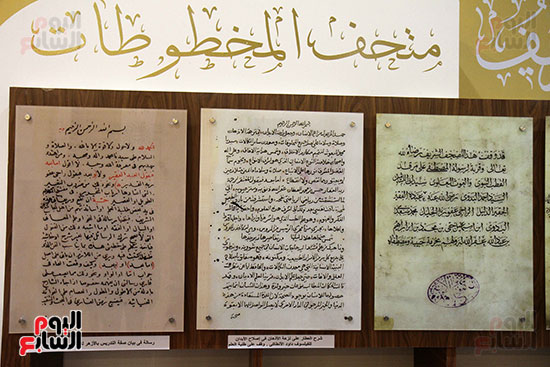 متحف مخطوطات الأزهر الشريف بمعرض القاهرة للكتاب 2019 (13)