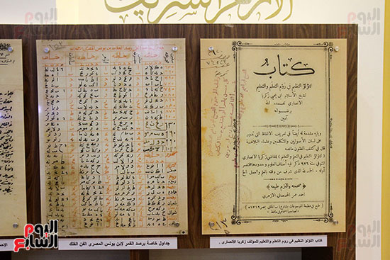 متحف مخطوطات الأزهر الشريف بمعرض القاهرة للكتاب 2019 (4)