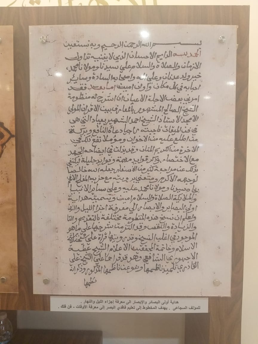 مخطوطات تاريخية يتجاوز عمرها الألف عام في جناح الأزهر في معرض القاهرة الكتاب (1)