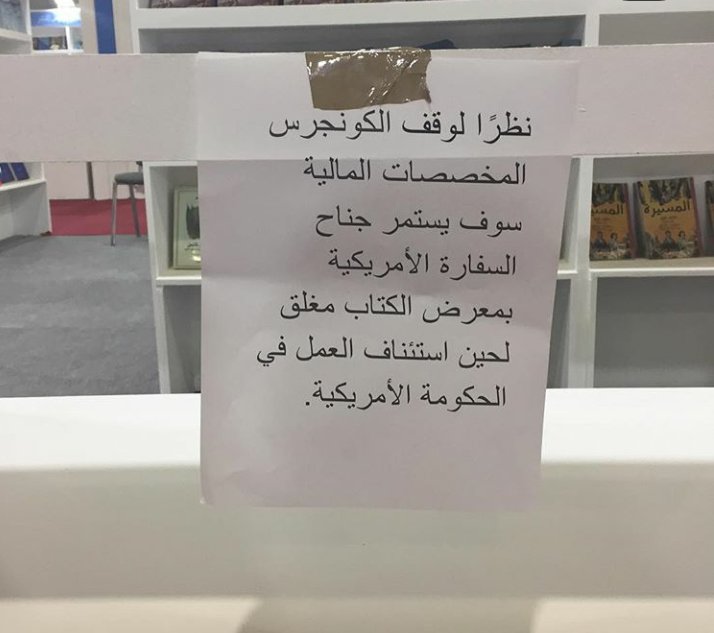 الجامعة الأمريكية تغلق جناحها فى معرض القاهرة للكتاب 2019 (1)
