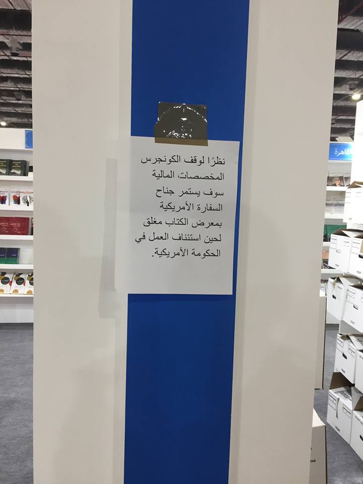 الجامعة الأمريكية تغلق جناحها فى معرض القاهرة للكتاب 2019 (2)