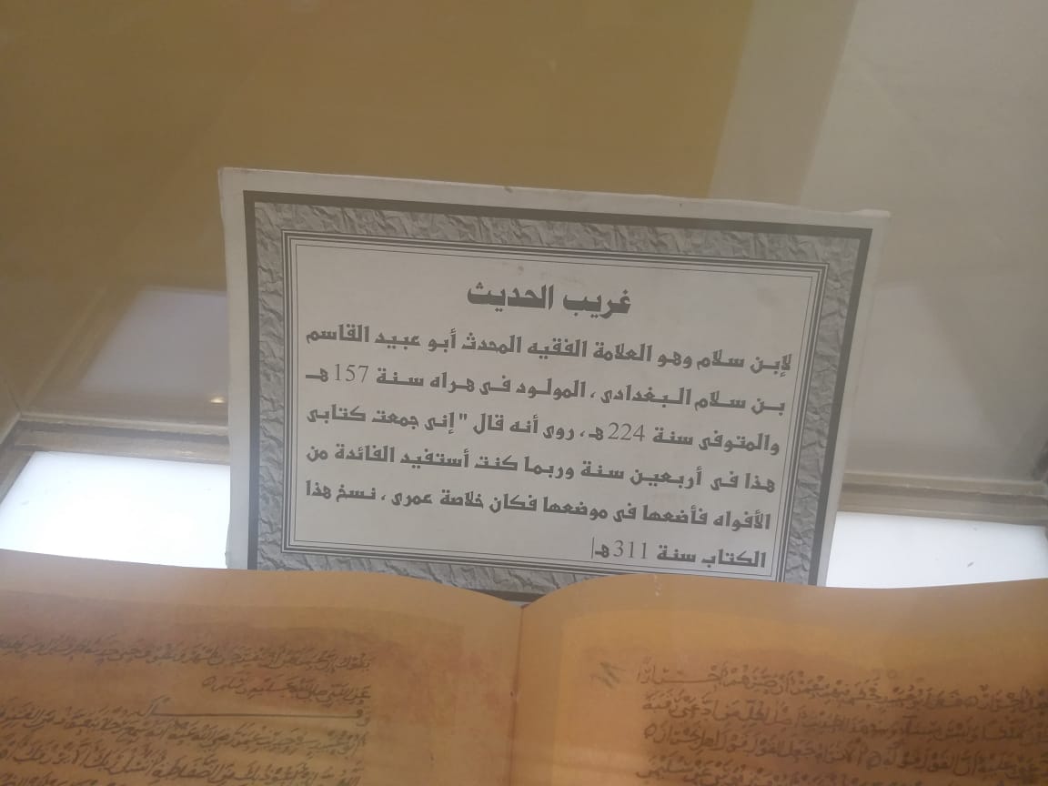 مخطوطات تاريخية يتجاوز عمرها الألف عام في جناح الأزهر في معرض القاهرة الكتاب (2)
