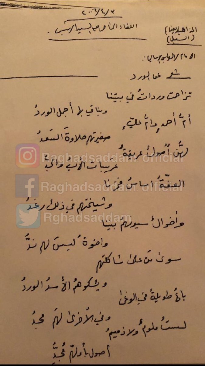 القصيدة القصيدة