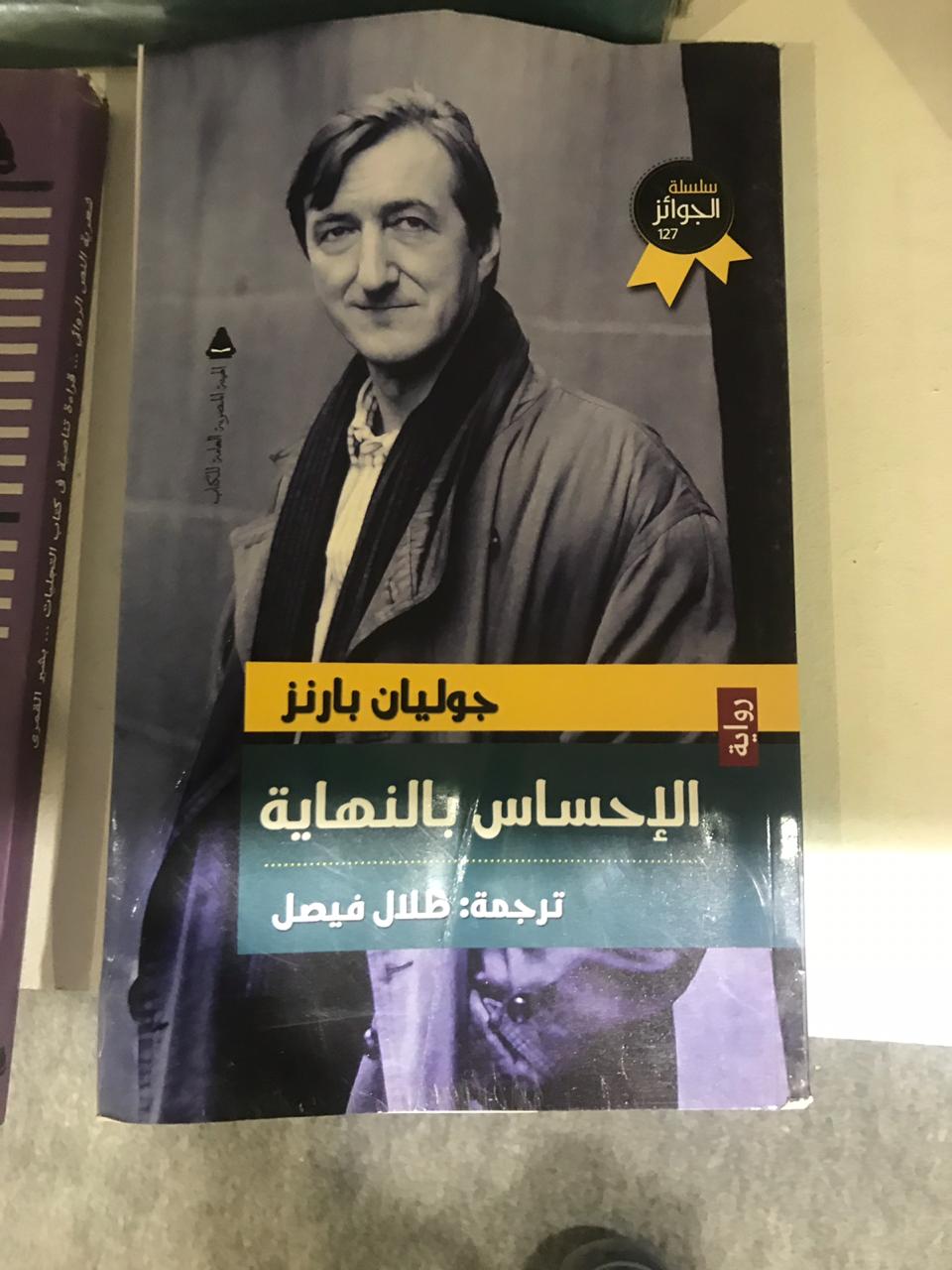 إصدارات فى معرض الكتاب (10)