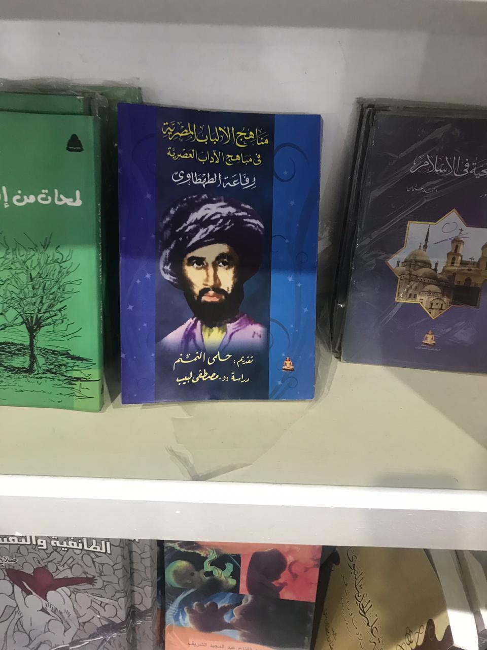إصدارات فى معرض الكتاب (11)