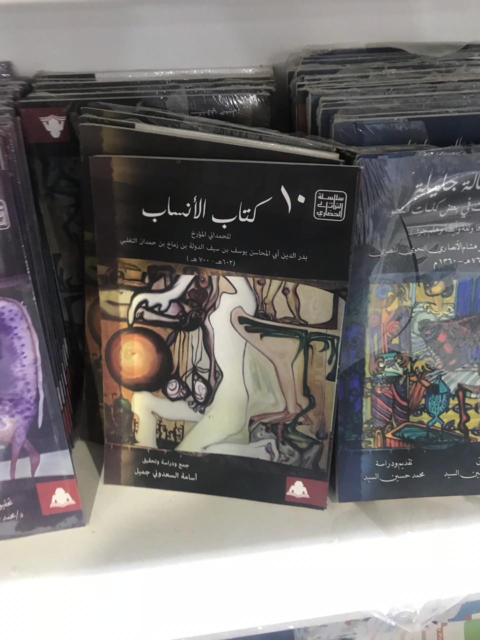 إصدارات فى معرض الكتاب (8)