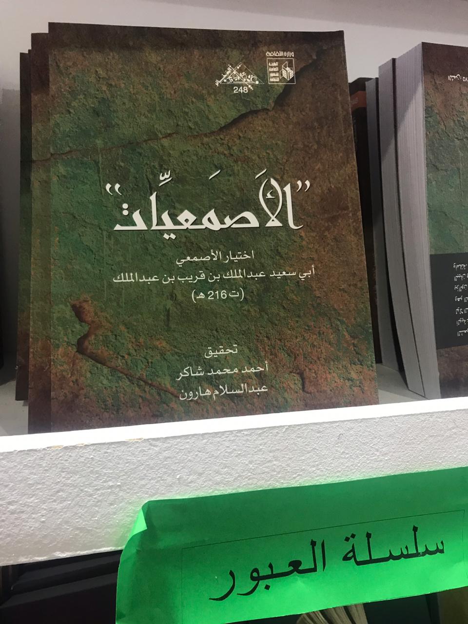 إصدارات فى معرض الكتاب (17)