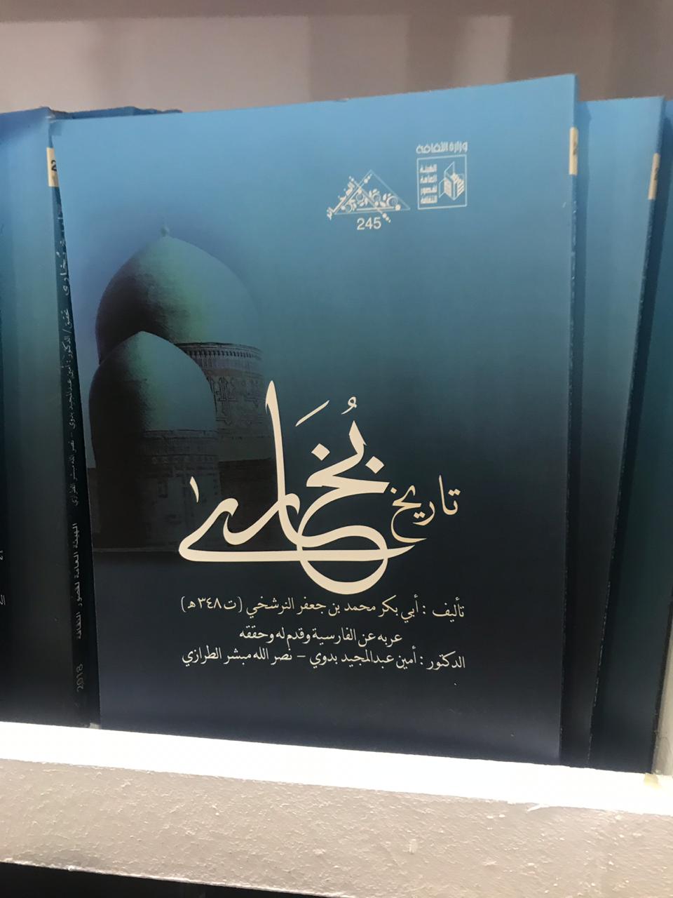إصدارات فى معرض الكتاب (18)