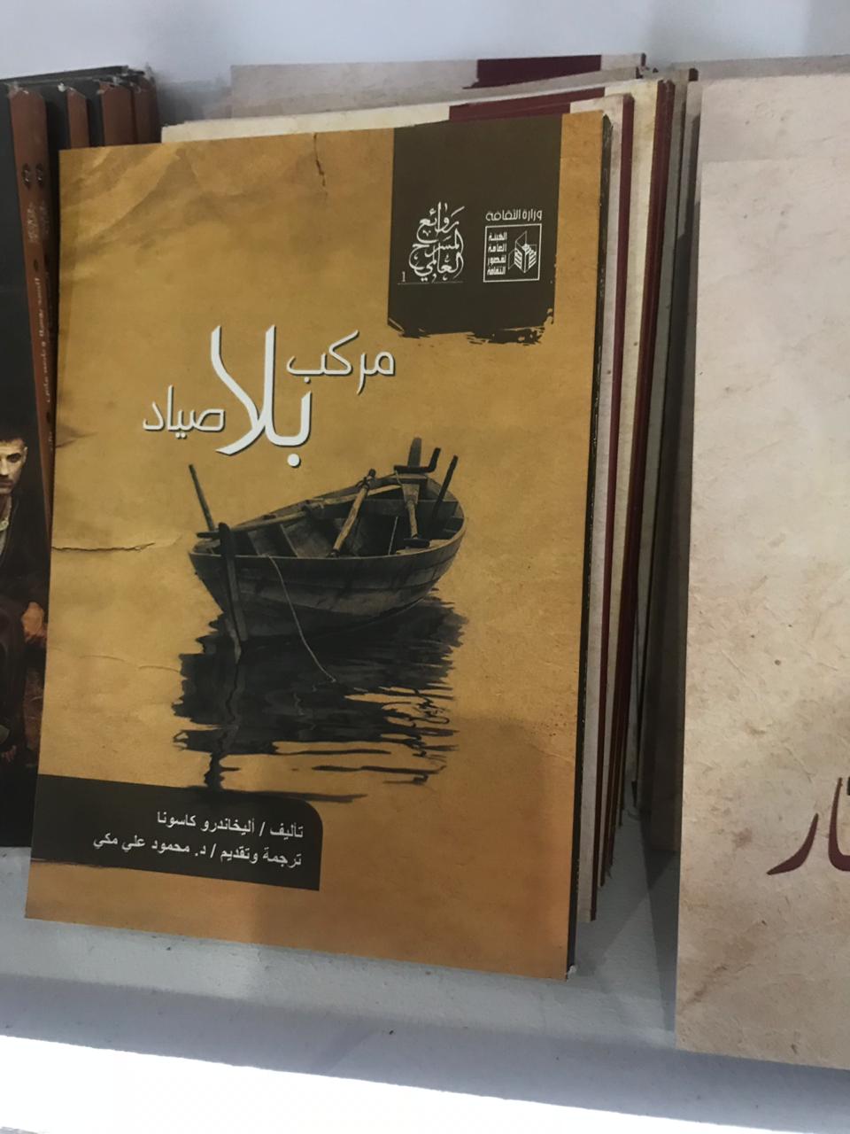 إصدارات فى معرض الكتاب (15)