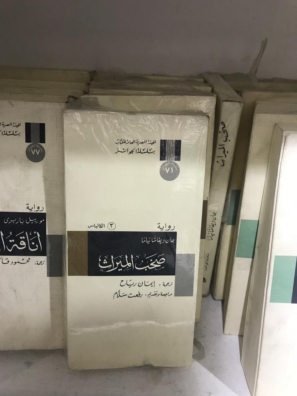 إصدارات فى معرض الكتاب (7)